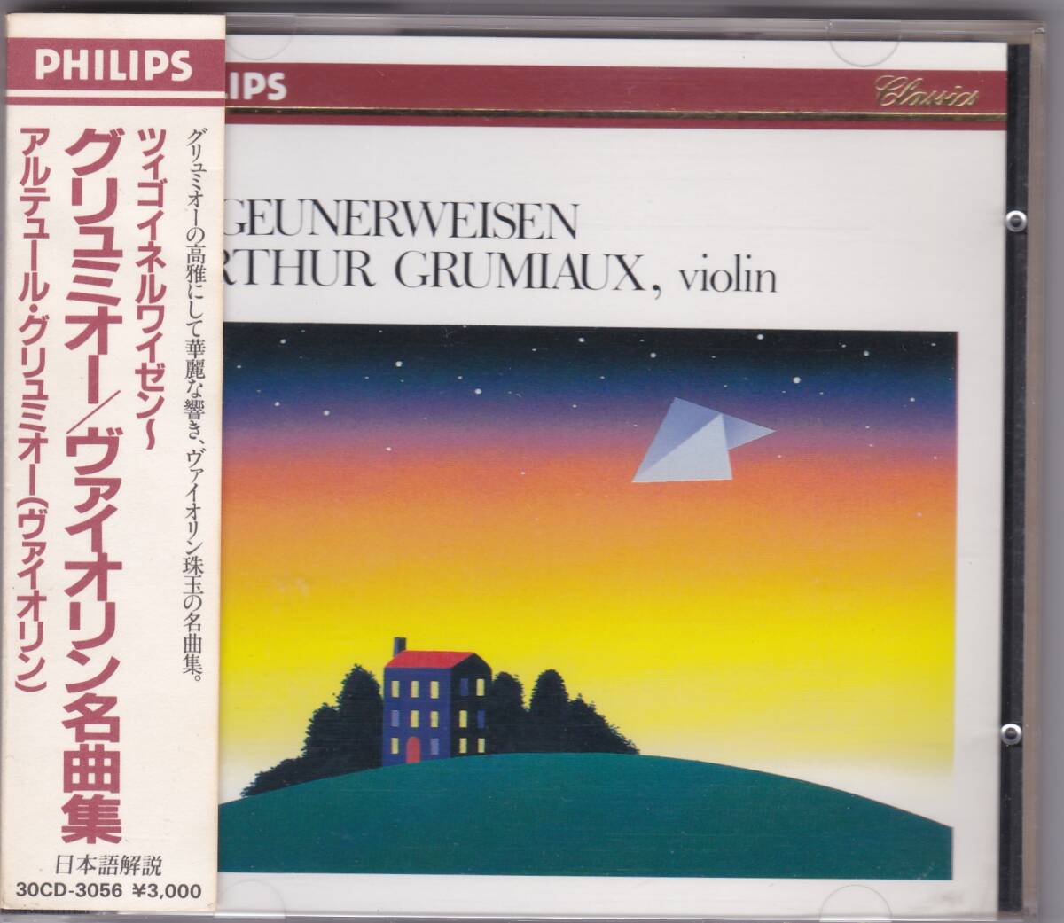 ♪PHILIPS初期盤♪グリュミオー　Zigeunerweisen　Vn名曲集　30CD-3056　長帯付き