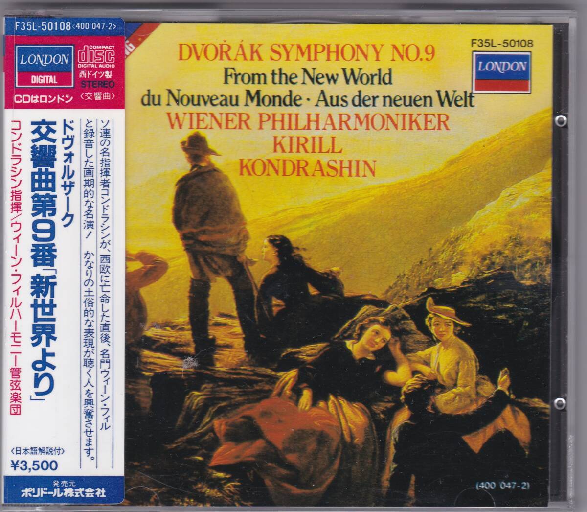 ♪西独盤♪コンドラシン　ドヴォルザーク　交響曲９番　新世界　シール帯　Made In W,Germany By PDO