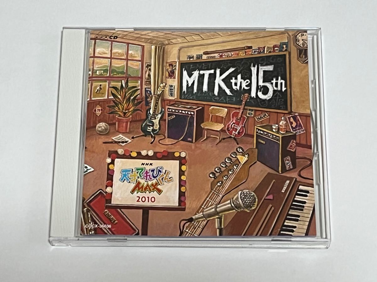 NHK 天才てれびくん MAX MTK the 15th CD