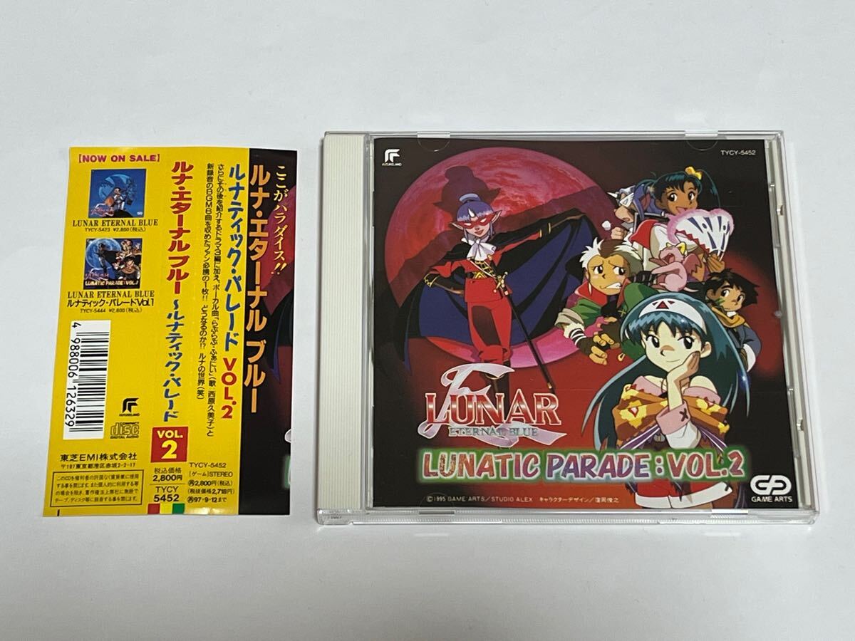 ルナ・エターナルブルー ルナティック・パレード Vol.2 CD