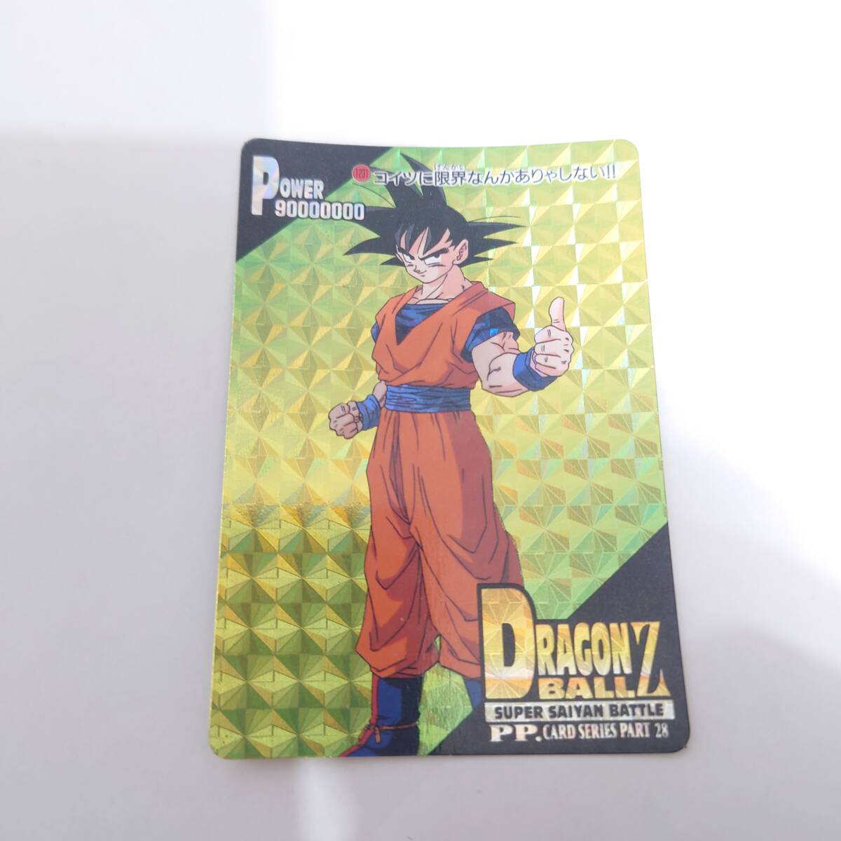 最新人気 完品級 ドラゴンボール シールタイプ No.1231 28弾