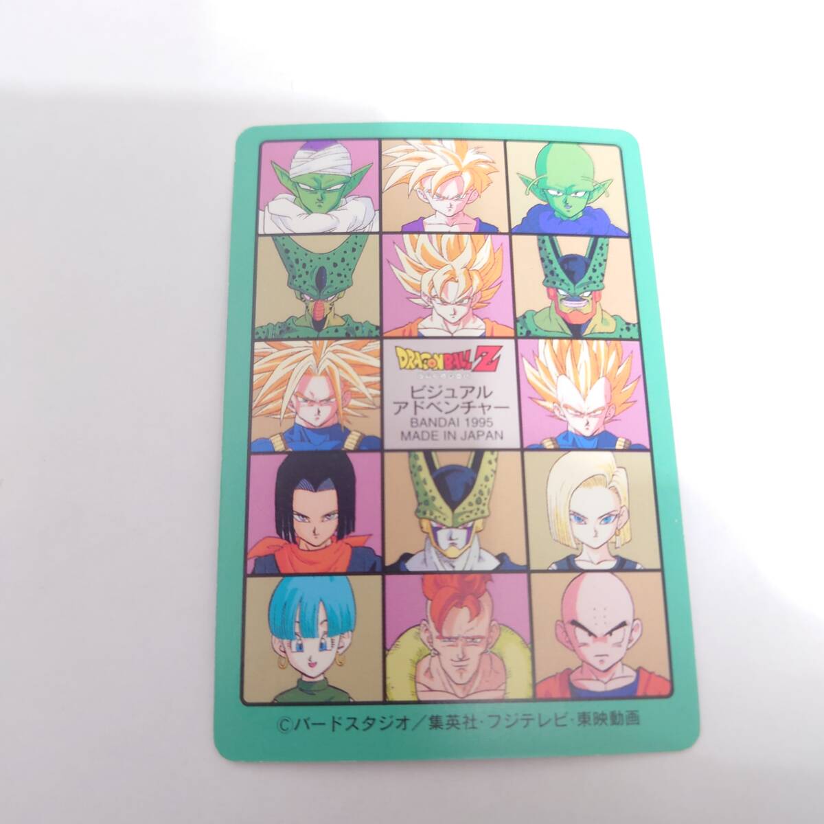 ドラゴンボール ビジュアルアドベンチャー1991 少年悟空 ドラゴンボール ビジュアルアドベンチャー1991 少年悟空