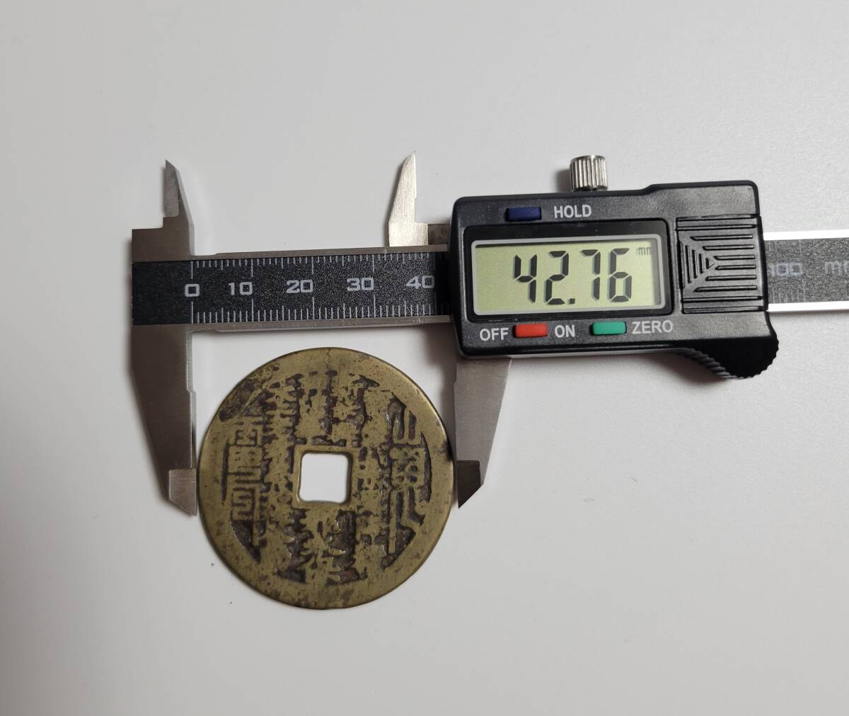 ◇1円~◇中国古銭 花銭 山鬼雷局 八卦銭 精黄銅母銭◇◇(アジア ◇1円~◇中国古銭 花銭 山鬼雷局 八卦銭 精黄銅母銭◇◇(アジア