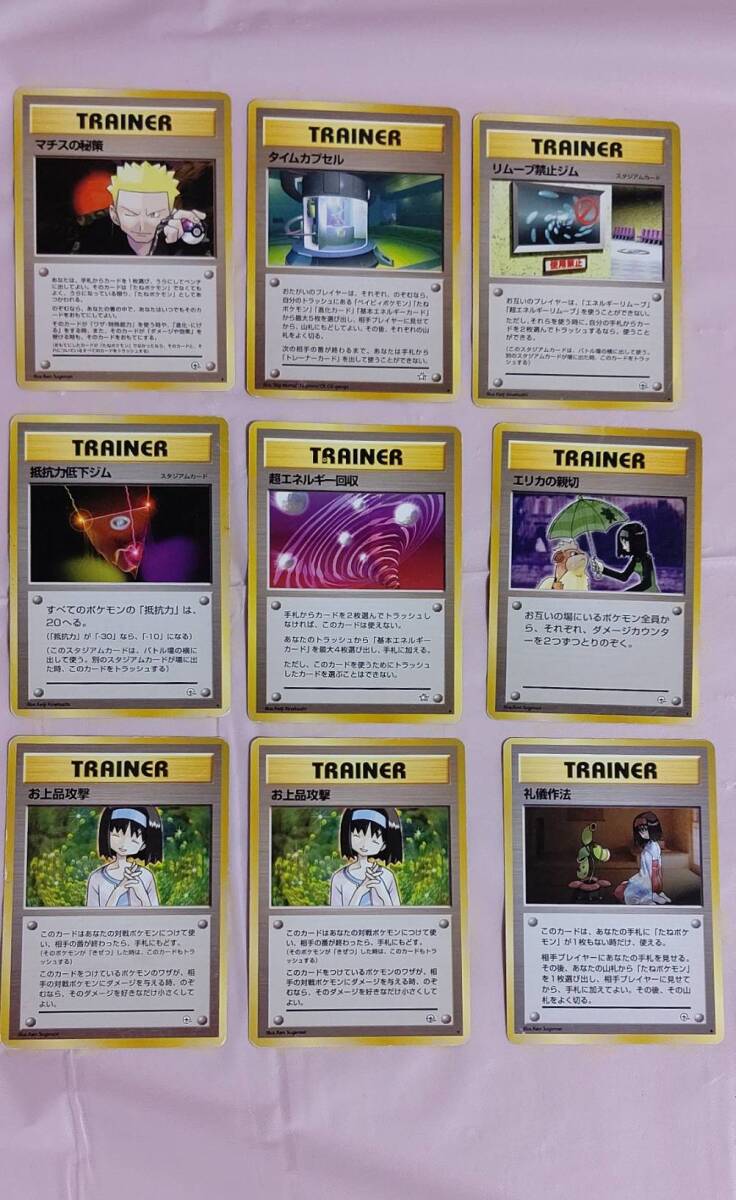 ポケモンカード 旧裏 まとめ売り くいしんぼうカビゴン なみのり