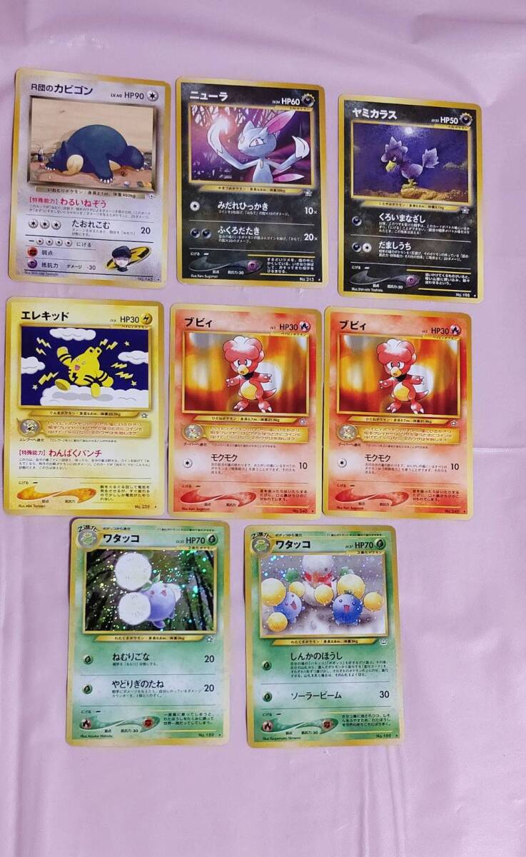 ポケモンカード 旧裏 まとめ売り くいしんぼうカビゴン なみのり