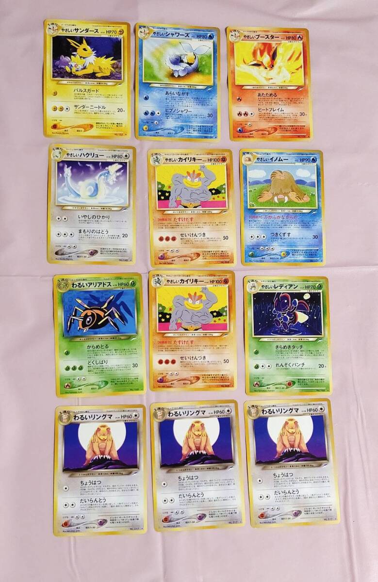 【メーカー直売】の商品をすべて 旧裏 ポケモンカード まとめ売り なみのり くいしんぼうカビゴン まとめ売り