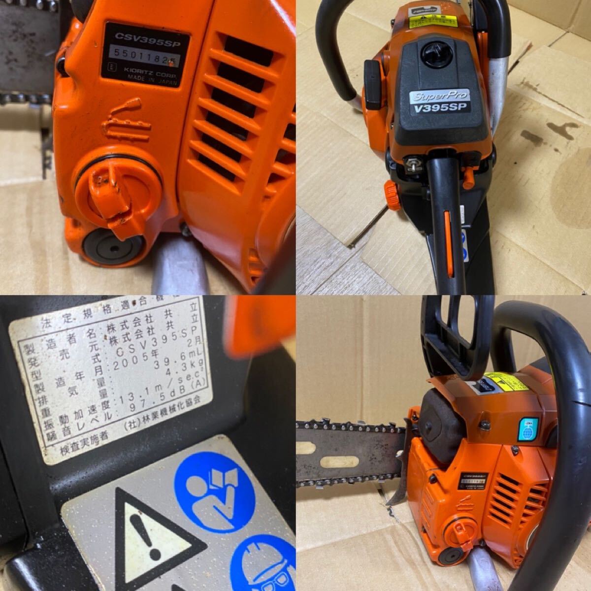 チェーンソー Kioritz V395sp super pro - チェーンソー チェーンソー Kioritz V395sp super pro - チェーンソー