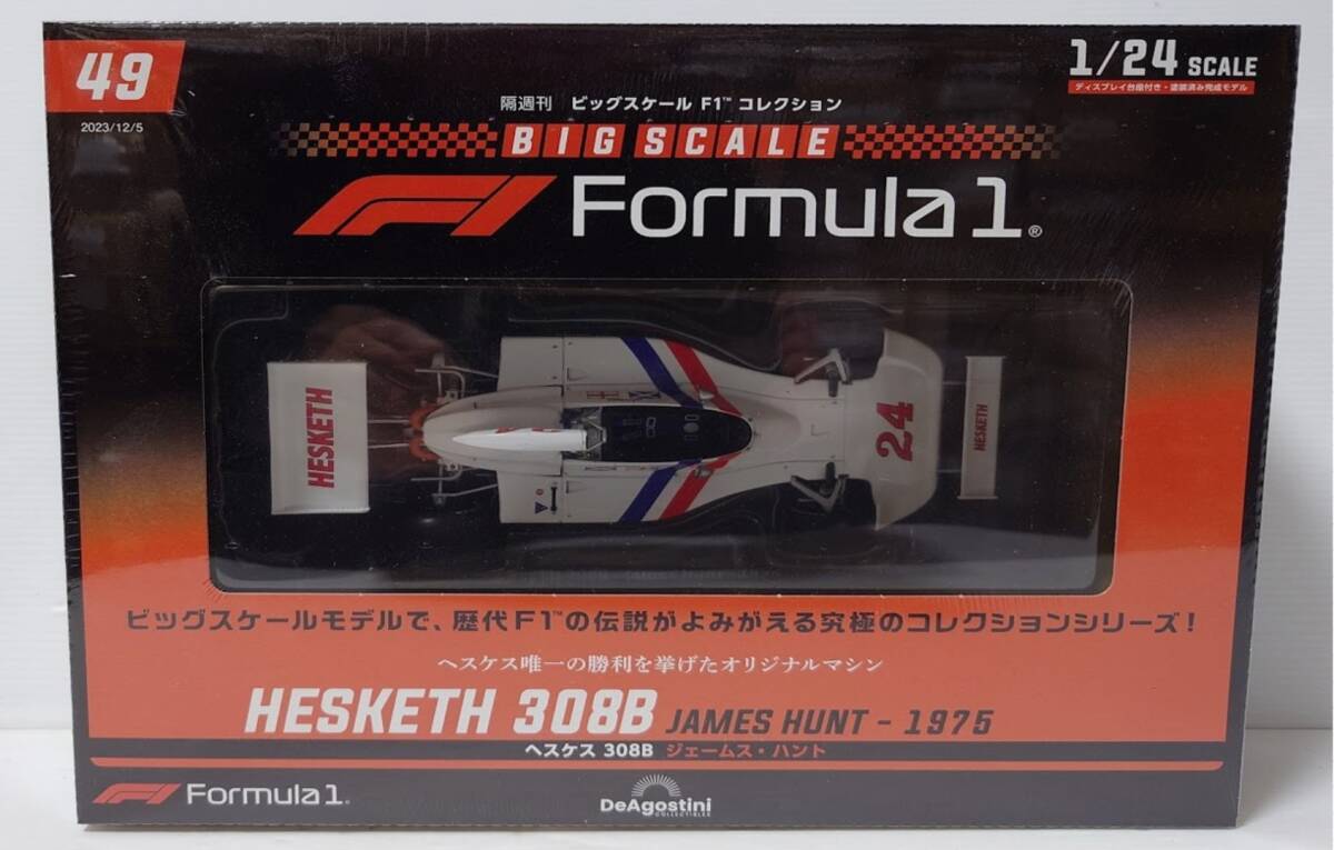 美品 デアゴスティーニ ビッグスケール F-1マシンコレクション vol、49 スケール1/24 HESKETH 308B 　1975年 （ジェームス・ハント仕様）