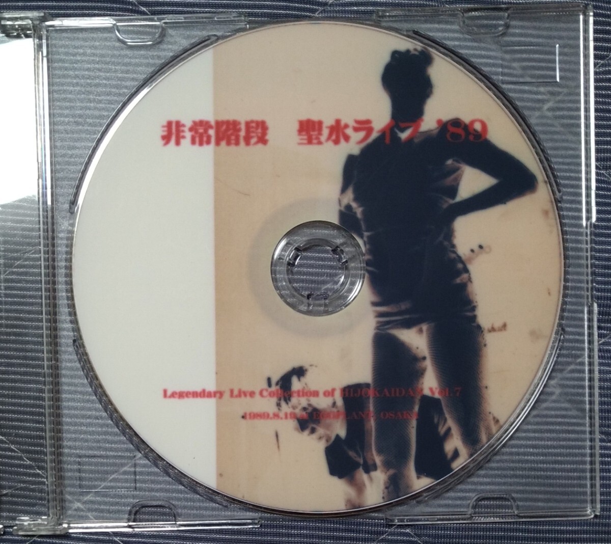 非常階段 聖水ライブ '89 廃盤国内盤中古DVD legendary live 非常階段 聖水ライブ '89 廃盤国内盤中古DVD legendary live