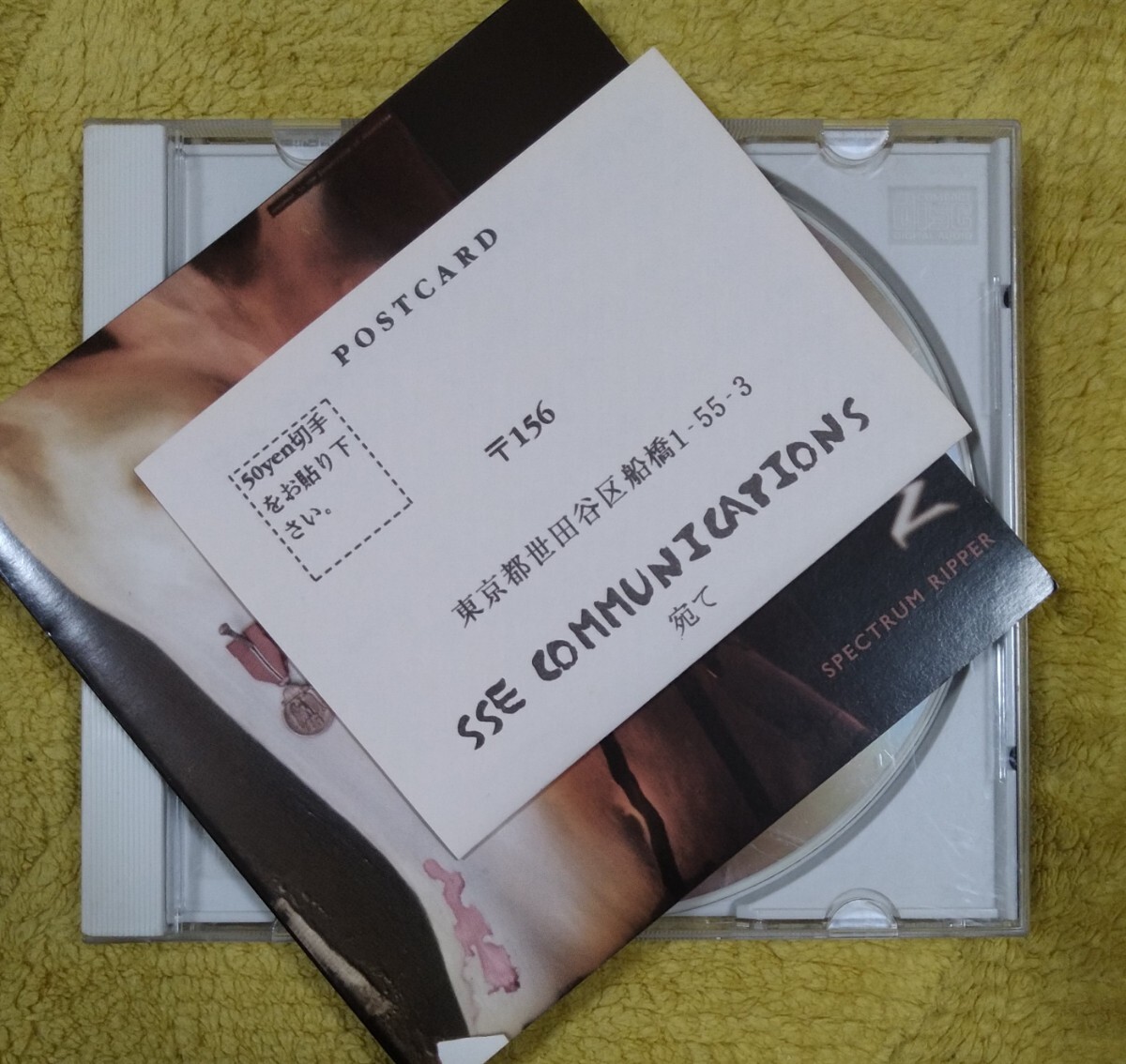 masonna spectrum ripper 廃輸入盤中古CD マゾンナ 山崎マゾ maso yamazaki CSR17CD_画像5