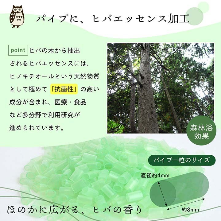 補充用パイプ ひばパイプ かため 抗菌防臭 通気性 日本制 300g 洗える（手洗い） 【メーカー直送商品】☆