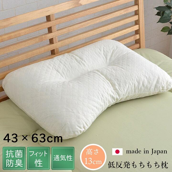 ピロー 低反発もっちり枕 低反発チップウレタン ひばパイプ 抗菌防臭 43×63cm 高さ普通 くぼみ☆