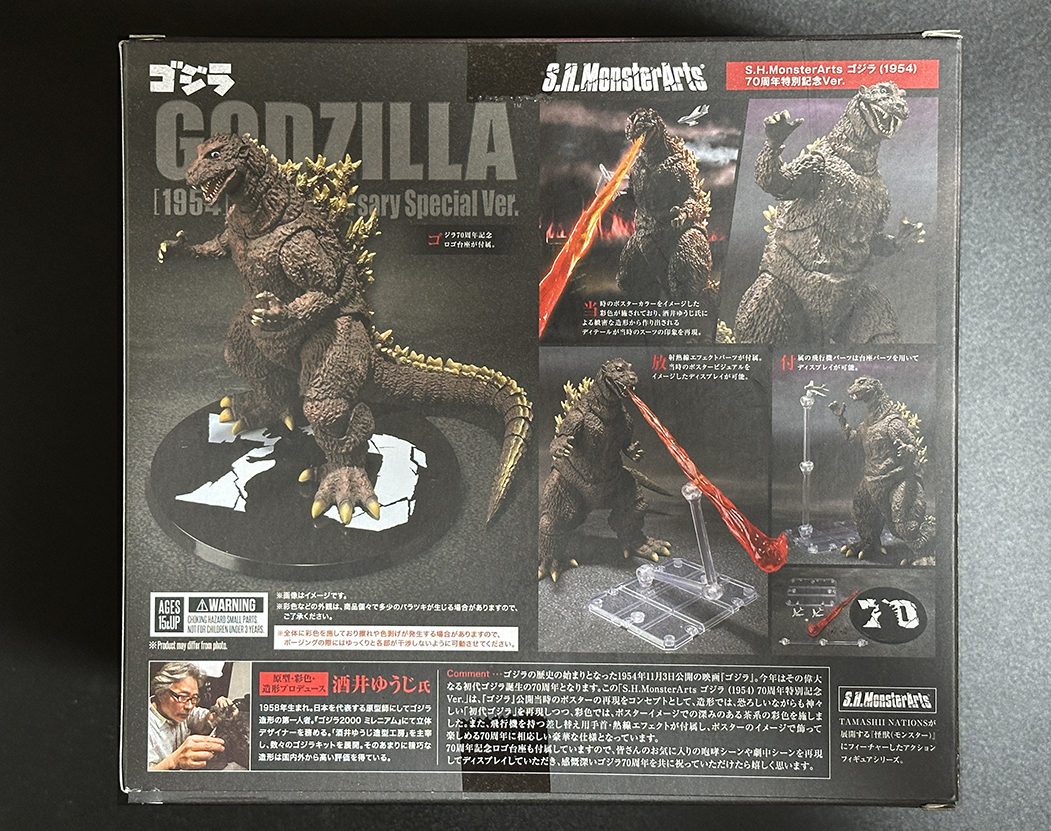 ◆未開封 S.H.MonsterArts ゴジラ (1954) 70周年特別記念Ver.