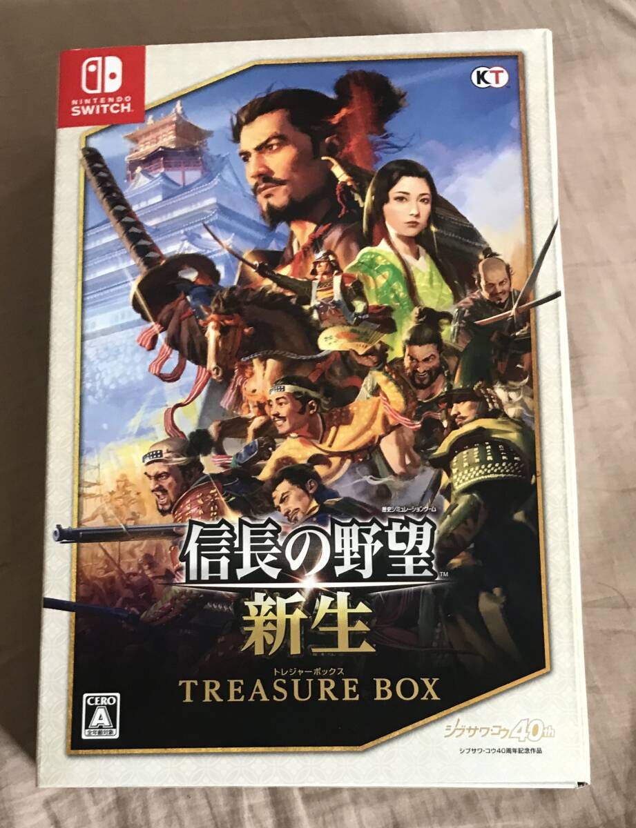 信長の野望 新生 トレジャーボックス for switch