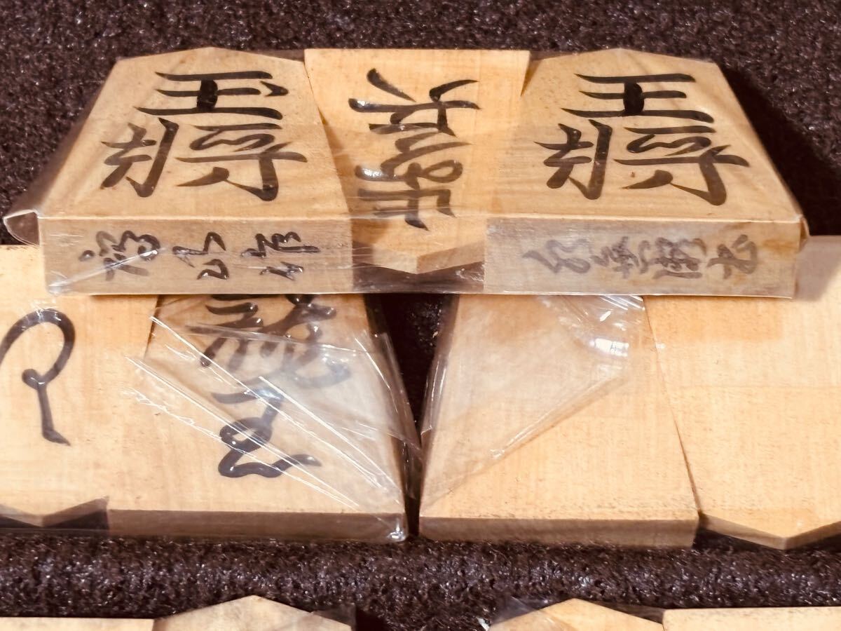 鷹山作 水無瀬書 駒未使用 桐平箱付 御蔵つげ 島つげ 本黄楊 鷹山作 水無瀬書 駒未使用 桐平箱付 御蔵つげ 島つげ 本黄楊