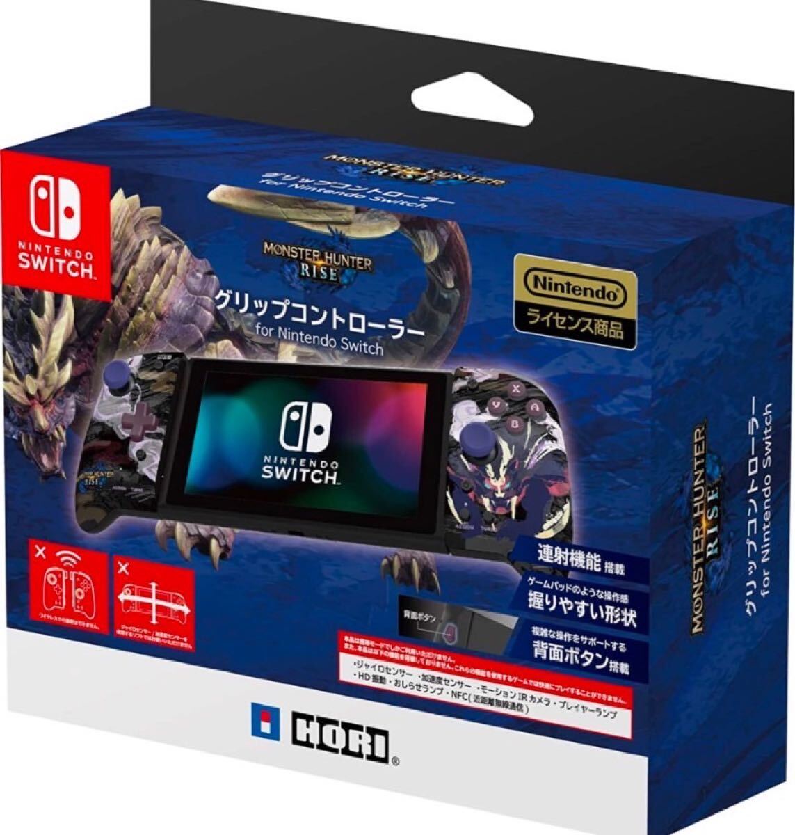 《激レア》モンスターハンター　 グリップコントローラー　グリコン ホリ HORI モンハン　Switch