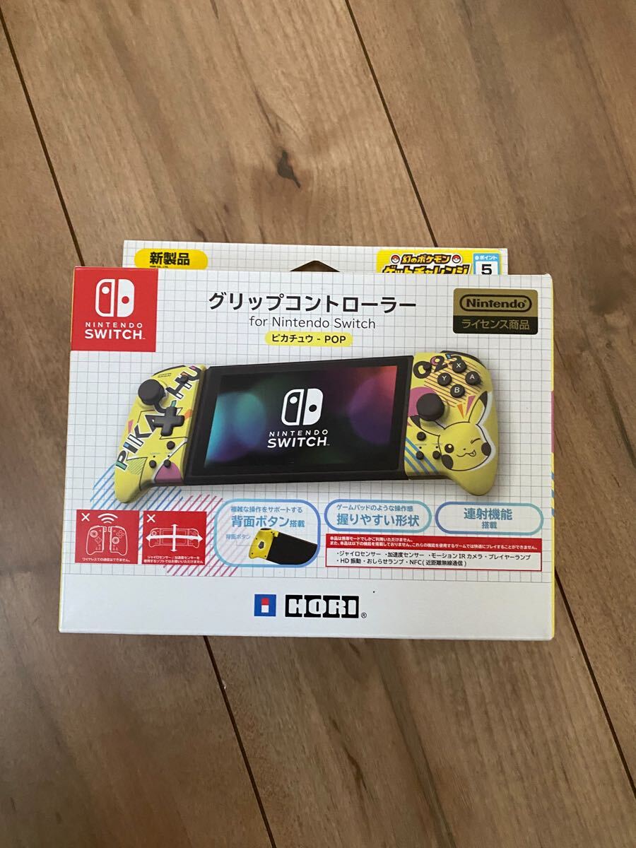 《激レア》 グリップコントローラー ホリ HORI ピカチュウ　グリコン　POP