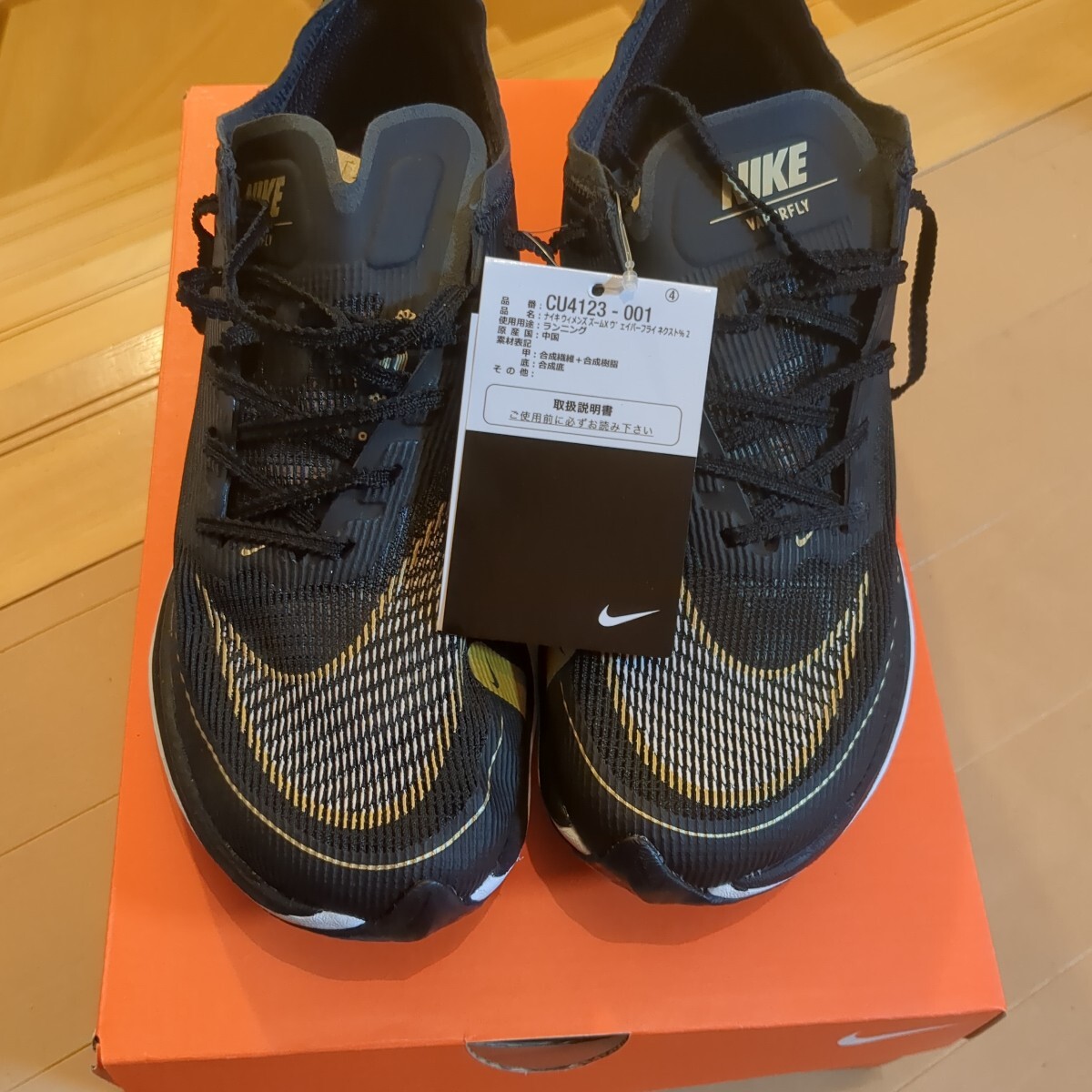 NIKE　ヴェイパーフライネクスト%2 26.5cm ウィメンズ