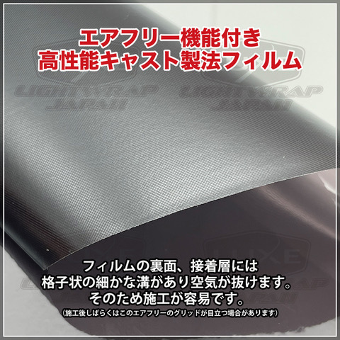 【50cm幅x10cm単位切り売り販売】LUXE LIGHTWRAP ラックス ライトラップ スモークフィルム グロス(艶あり) ライトスモーク_画像4