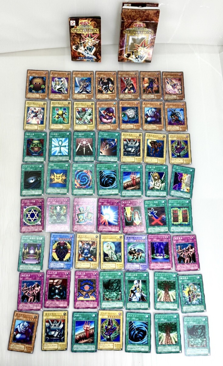 絶版・初期】 遊戯王 ストラクチャーデッキ 城之内編 遊戯編 絶版・初期】 遊戯王 ストラクチャーデッキ 城之内編 遊戯編