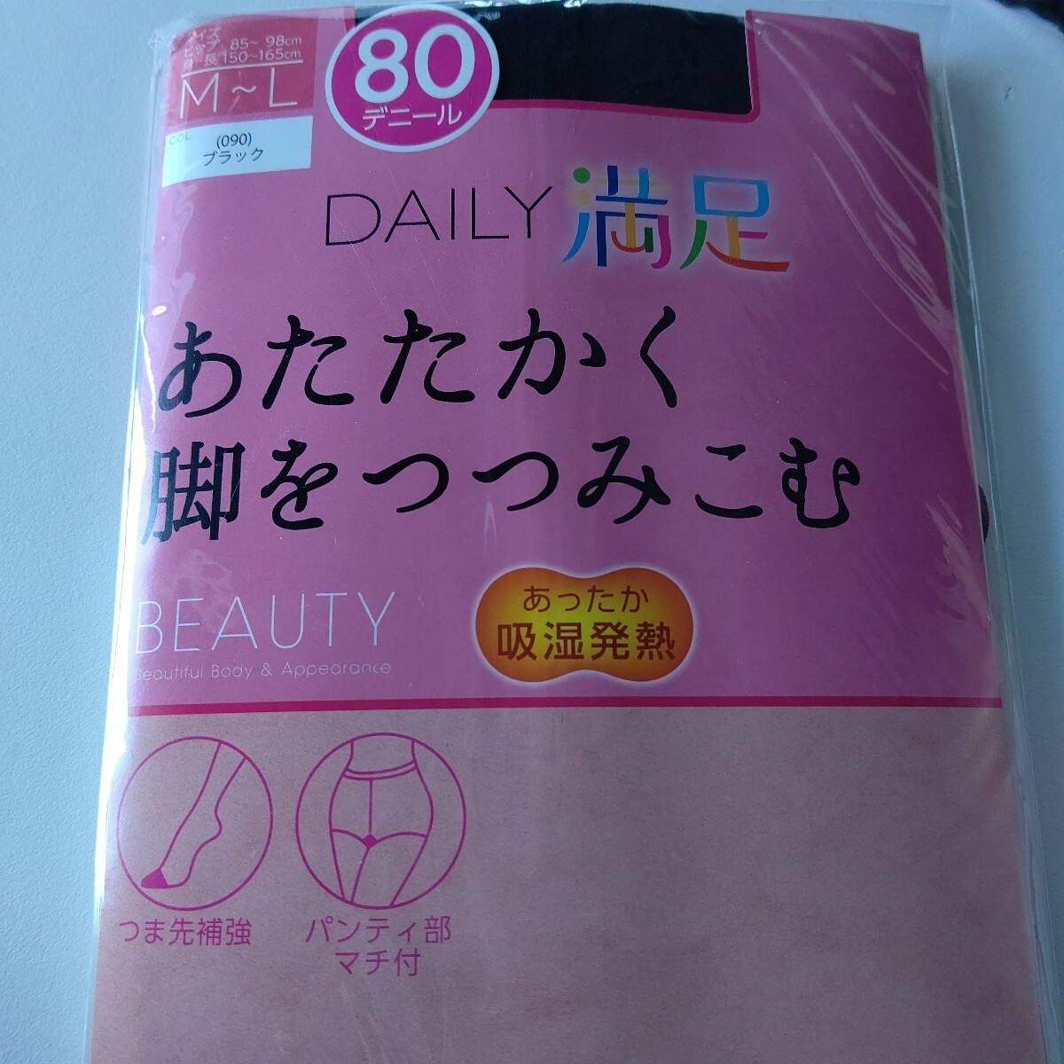福助 DAILY満足 80デニール タイツ 黒 M～L 4足セット ブラック