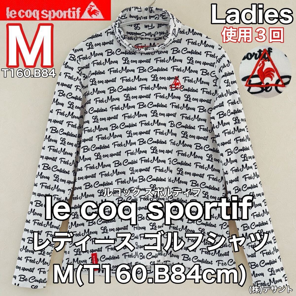 超美品 le coq sportif(ルコック スポルティフ)レディース ゴルフ シャツ M(T160.B84cm)使用3回 ホワイト 長袖 ストレッチ デサント 春夏秋