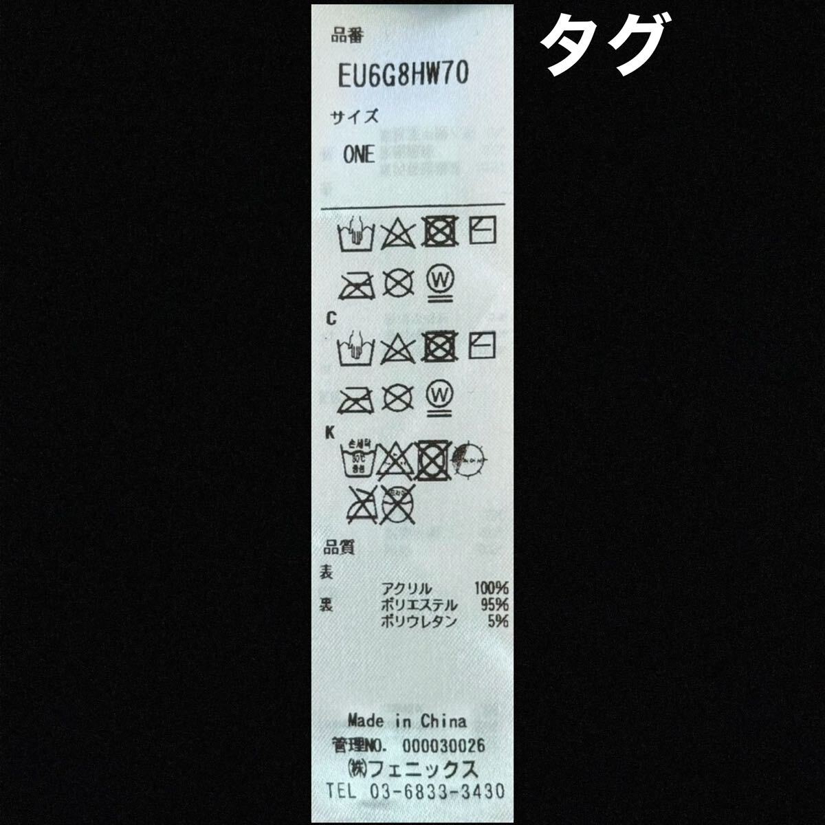 タグ