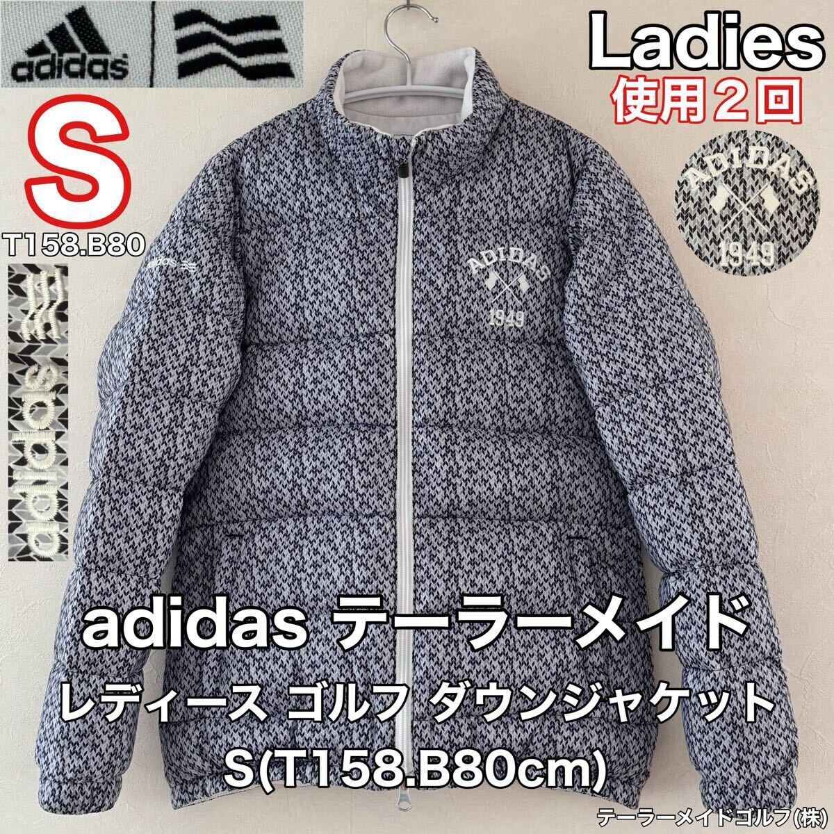 超美品 adidas(アディダス)テーラーメイド レディース ゴルフ ダウン ジャケット S(T158.B80cm)使用２回 グレー 防寒 スポーツ アウトドア