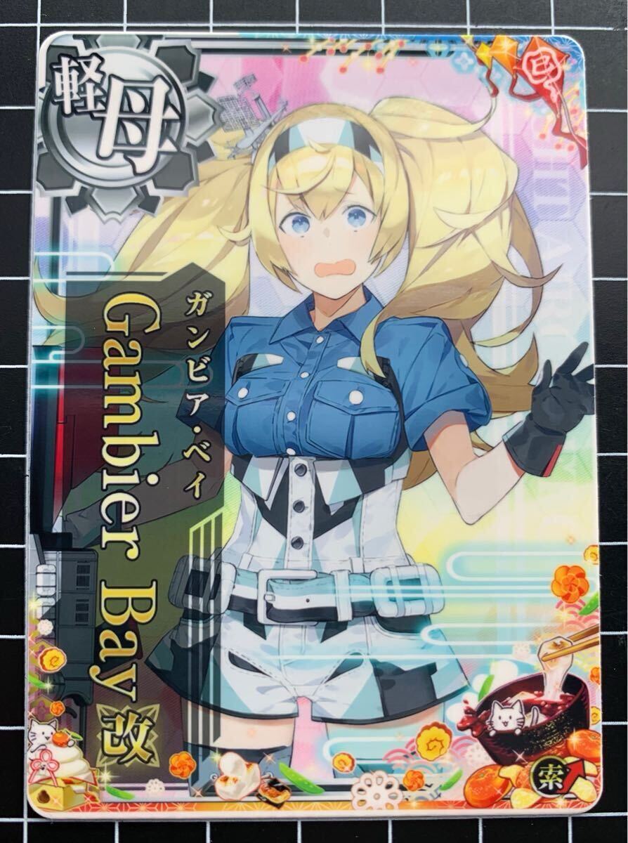 艦これアーケード カード ガンビア・ベイ改 索敵↑ 新春2025 艦これアーケード カード ガンビア・ベイ改 索敵↑ 新春2025