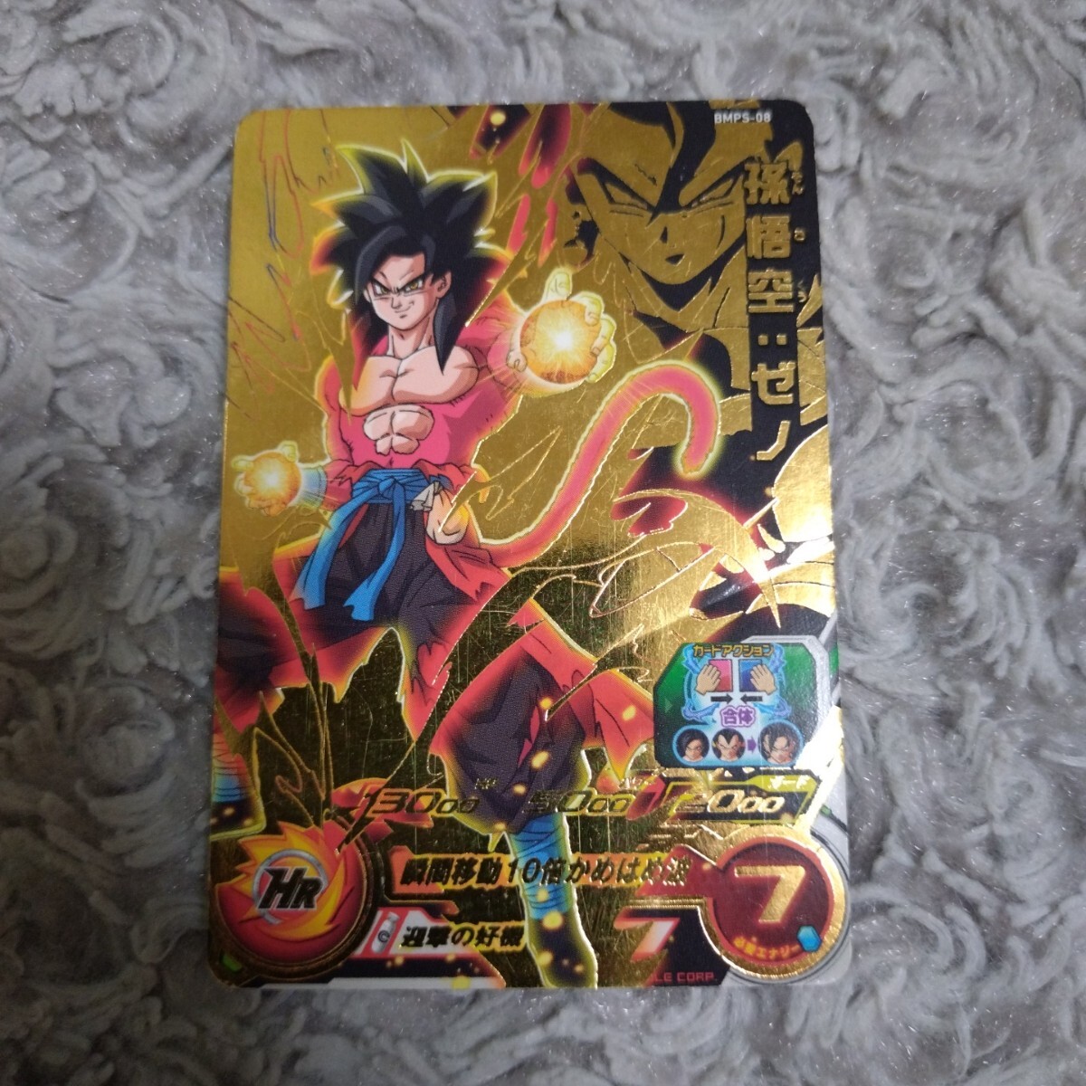スーパードラゴンボールヒーローズ ☆ P 孫悟空:ゼノ スーパードラゴンボールヒーローズ ☆ P 孫悟空:ゼノ