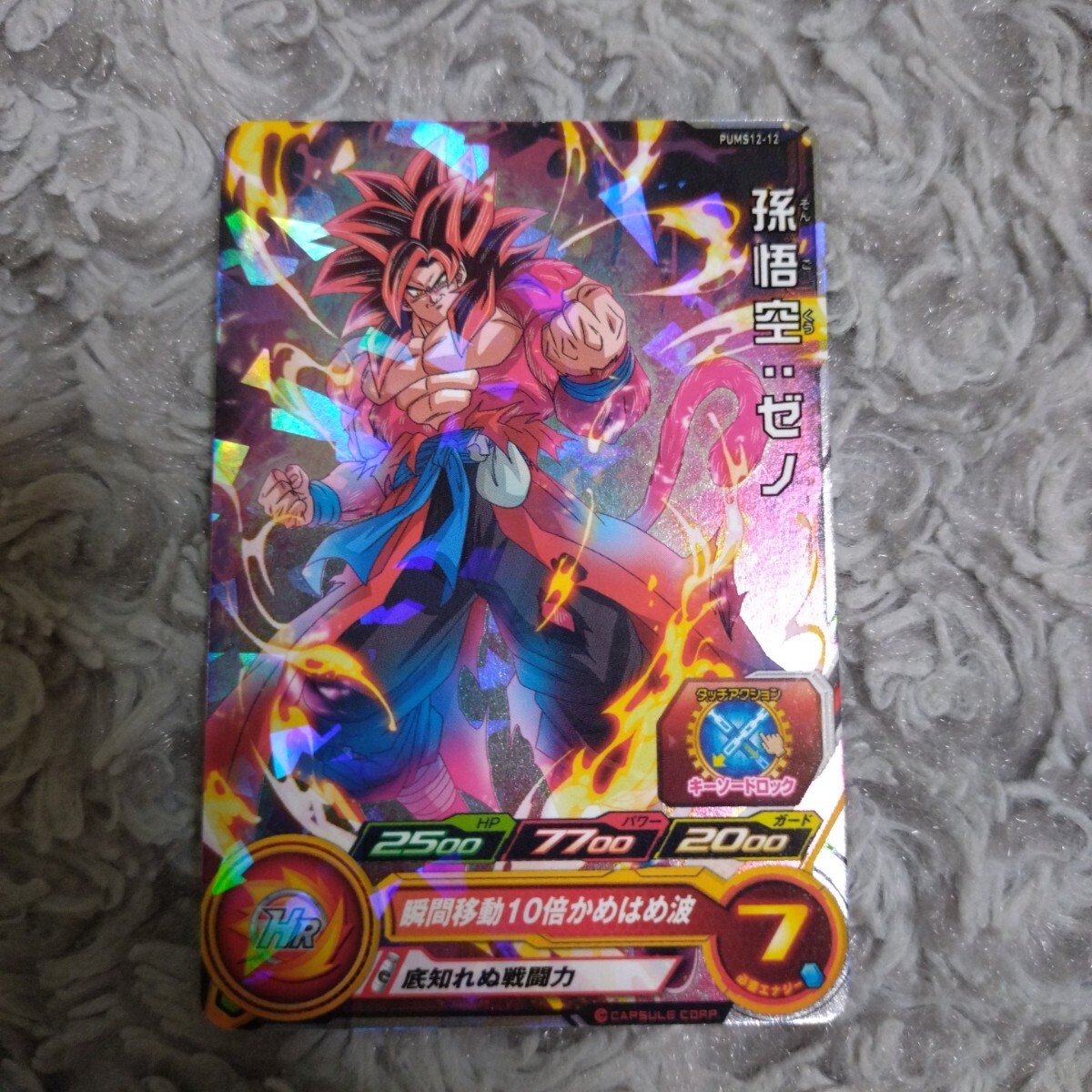 スーパードラゴンボールヒーローズ ☆ P 孫悟空:ゼノ スーパードラゴンボールヒーローズ ☆ P 孫悟空:ゼノ