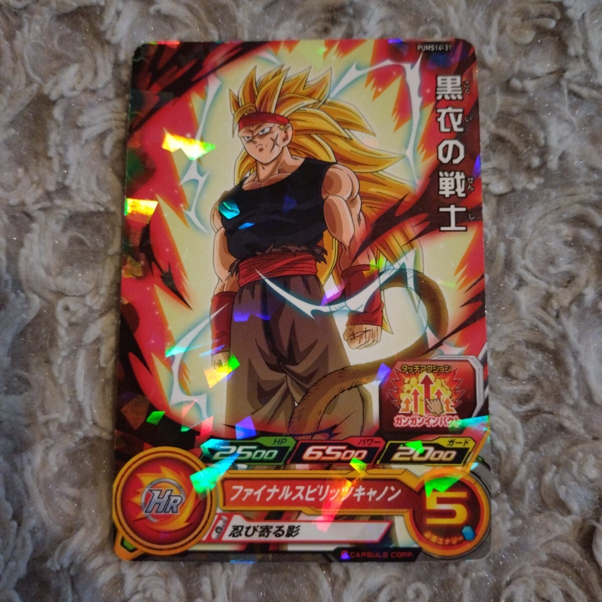 スーパードラゴンボールヒーローズ ☆ P 黒衣の戦士 スーパードラゴンボールヒーローズ ☆ P 黒衣の戦士
