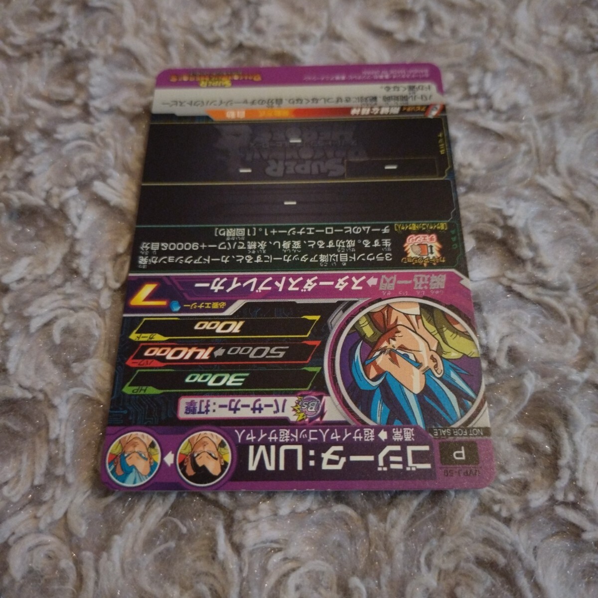 スーパードラゴンボールヒーローズ ☆ P ゴジータ : UM