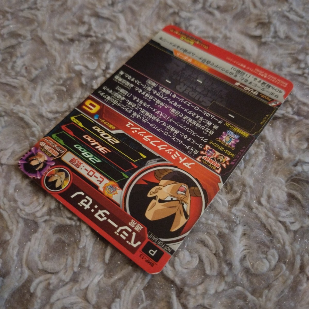 スーパードラゴンボールヒーローズ ☆ P ベジータ : ゼノ