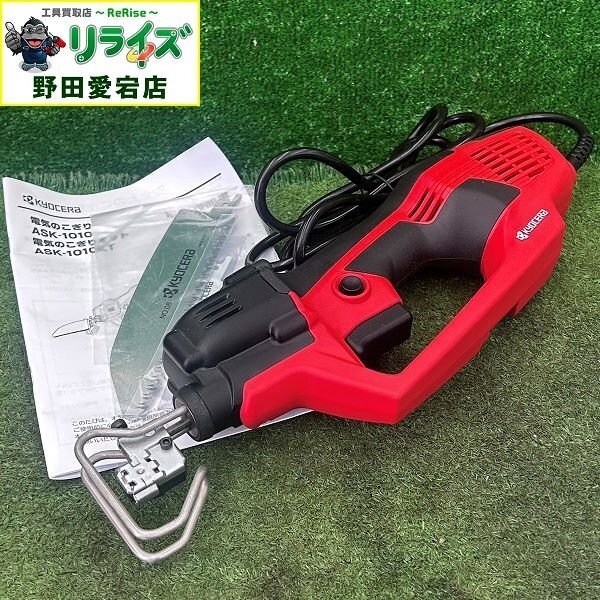 京セラ KYOCERA ASK-1010 電気のこぎり【未使用】
