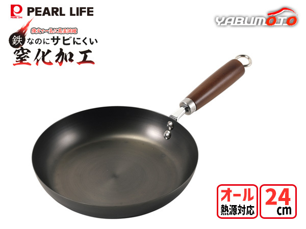 鉄なのにサビにくい 窒化加工 フライパン 24cm HC-551 錆びにくい 空焼き不要 鉄 IH ガス パール金属 オール熱源対応 キッチン用品