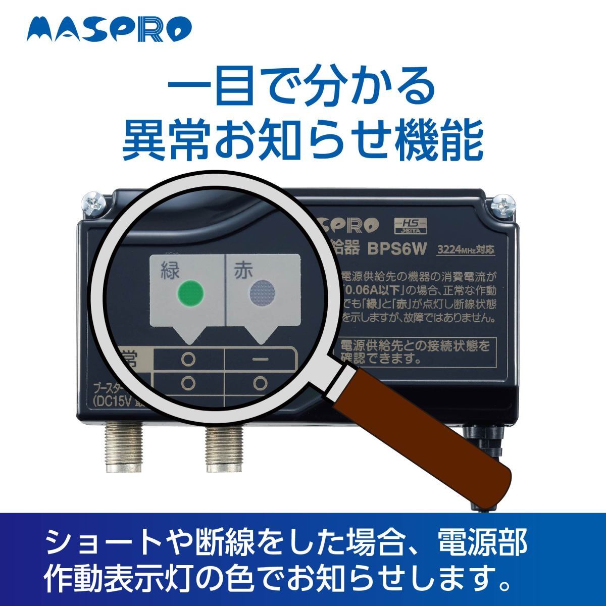 マスプロ UHF/BS(CS) ブースター EP3UBCB　41dB　4K?8K対応　2段階切替