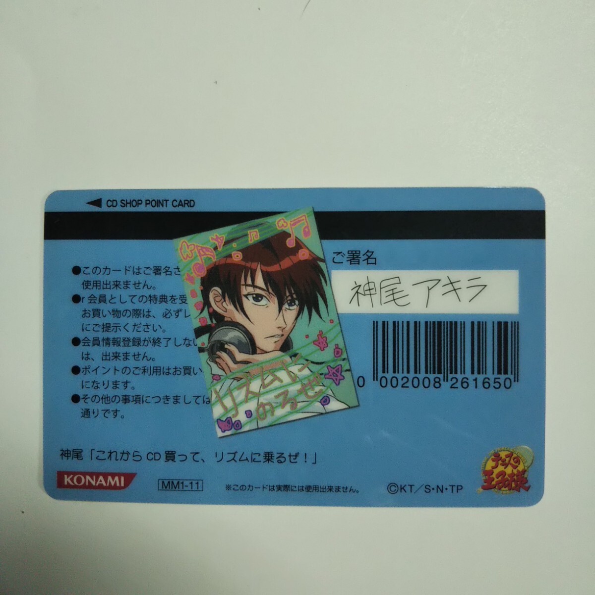 テニスの王子様 MIX&MATCH CARD MM1-11 神尾アキラ - その他 テニスの王子様 MIX&MATCH CARD MM1-11 神尾アキラ - その他