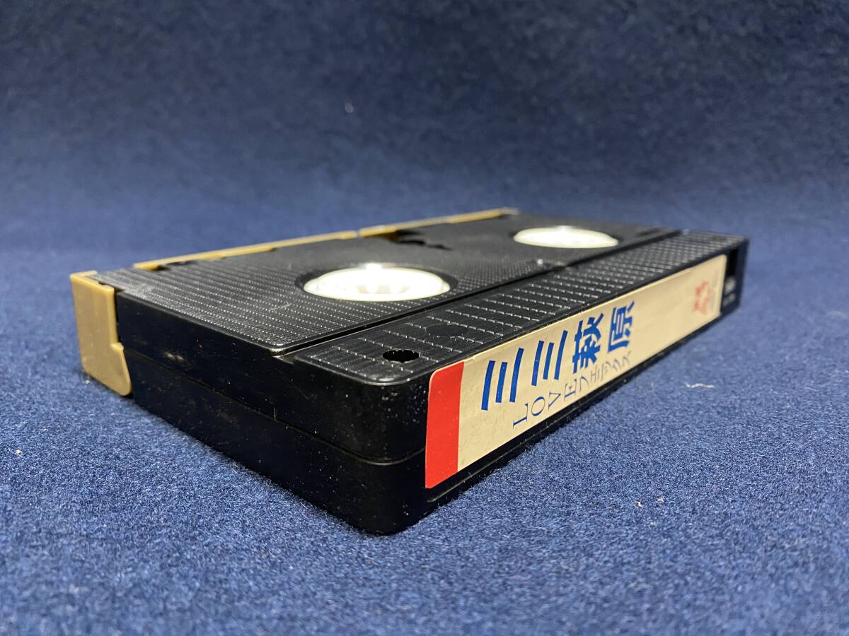 昔の古い ミミ萩原 さん ビデオテープ VHS LOVEフェニックス 昔の古い ミミ萩原 さん ビデオテープ VHS LOVEフェニックス