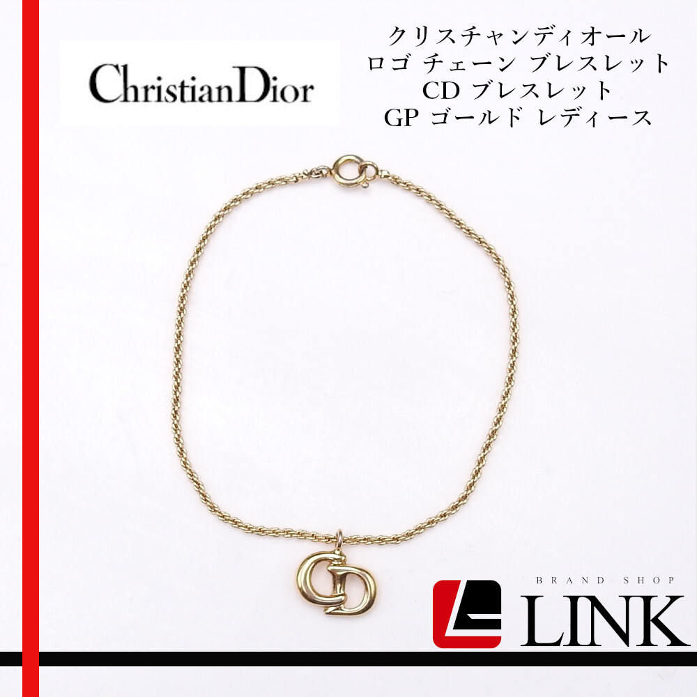 Christian Dior クリスチャンディオール ロゴ チェーン ブレスレット CD ブレスレット ゴールド レディース GP 
