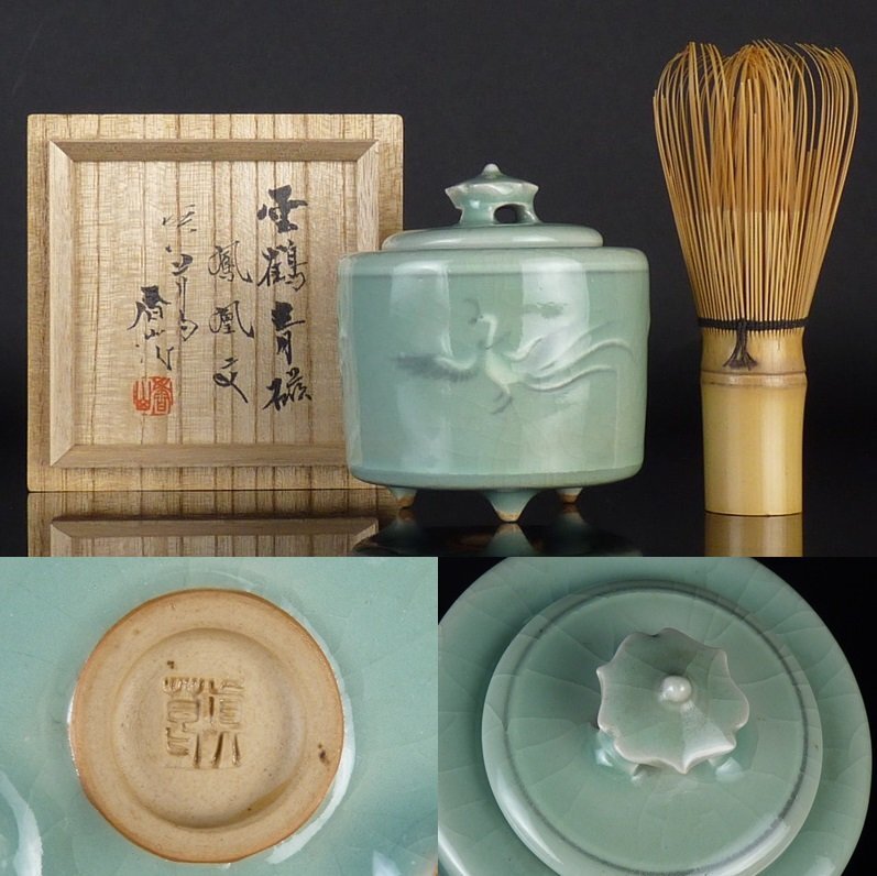 二代 真葛 香山 作 青磁釉 香炉 【真葛香山】lot:6402|工芸品 二代 真葛 香山 作 青磁釉 香炉 【真葛香山】lot:6402|工芸品