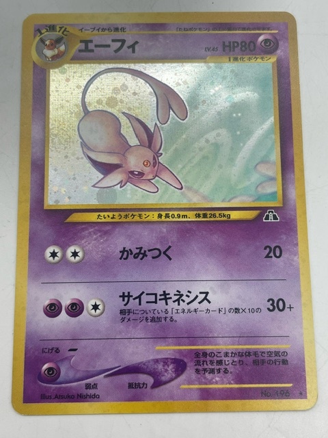 K5163◇ ポケカ エーフィ 旧裏面 超タイプ No196 レア ☆ neo K5163◇ ポケカ エーフィ 旧裏面 超タイプ No196 レア ☆ neo