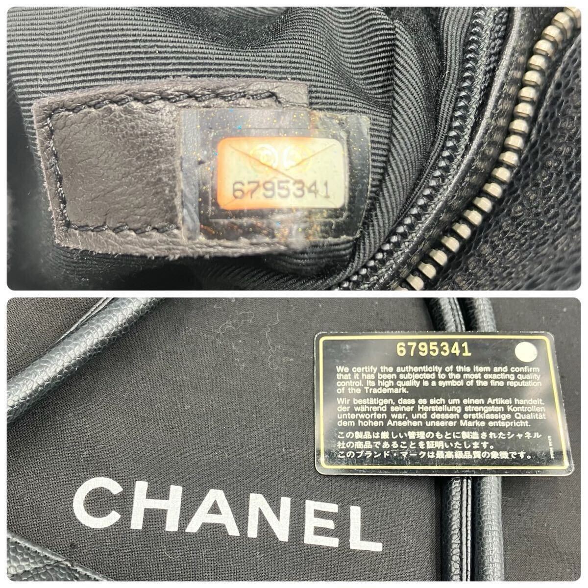極美品】CHANEL シャネル トートバッグ ハンドバッグ 肩掛け 極美品】CHANEL シャネル トートバッグ ハンドバッグ 肩掛け