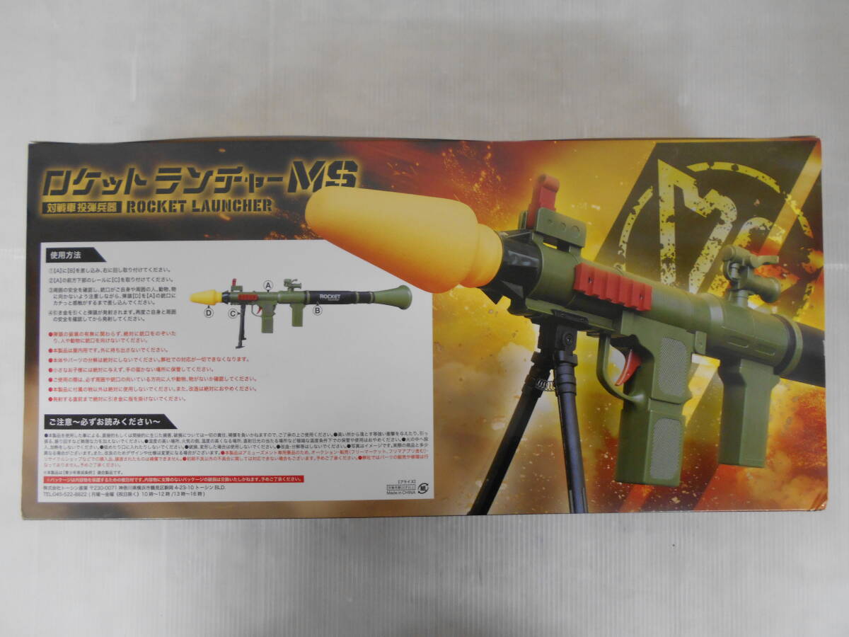 ロケットガン Yahoo!オークション - 静/ロケットランチャーMS/対戦車投弾兵器