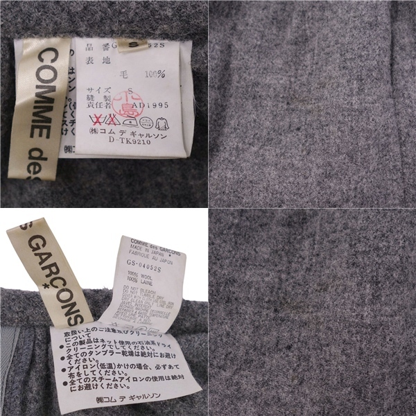 コムデギャルソン COMME des GARCONS スカート ウール 無地 AD1995 ボトムス レディース S グレー cf12om-rm20e28408_画像7