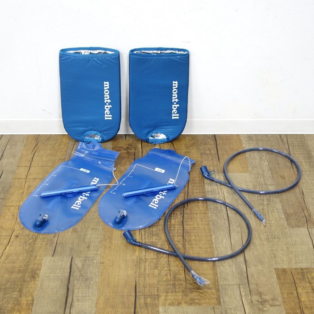 人気大割引 bell mont モンベル 未使用 トレールウォーターパック ce01er-rk26y07950 アウトドア トレッキング 登山 各2セット サーモカバー 2.0L 1.0リットル~