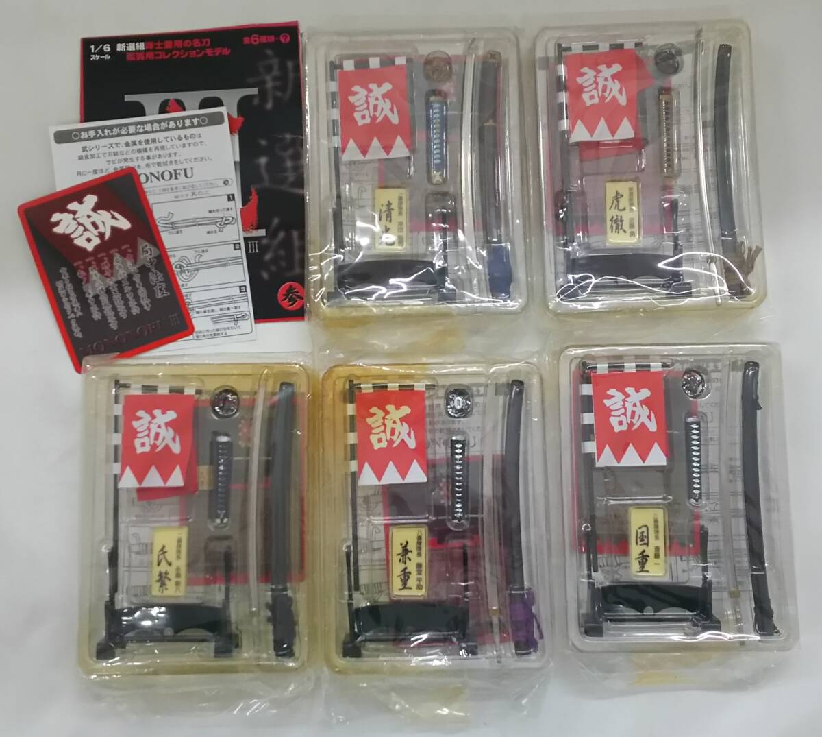 パネライ 希少 Yahoo!オークション - 【菊水-12595】MONONOFUⅢ/武/1/6 武器、個人装備