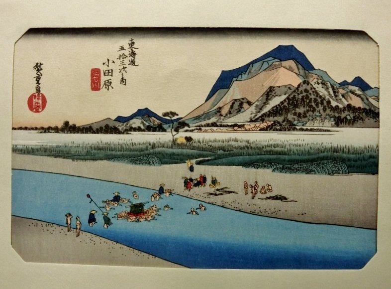 L0973 嘆かわしい 歌川広重 東海道五拾三次之内 「藤枝 人馬継立 L0973 嘆かわしい 歌川広重 東海道五拾三次之内 「藤枝 人馬継立