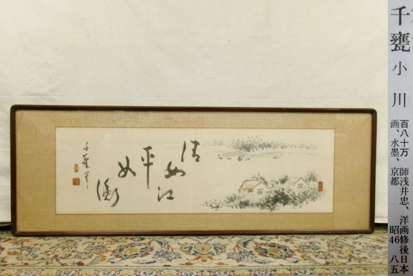 真作/尾竹国観/旭日画賛/明治天皇御製/掛軸☆宝船☆AI-306(山水