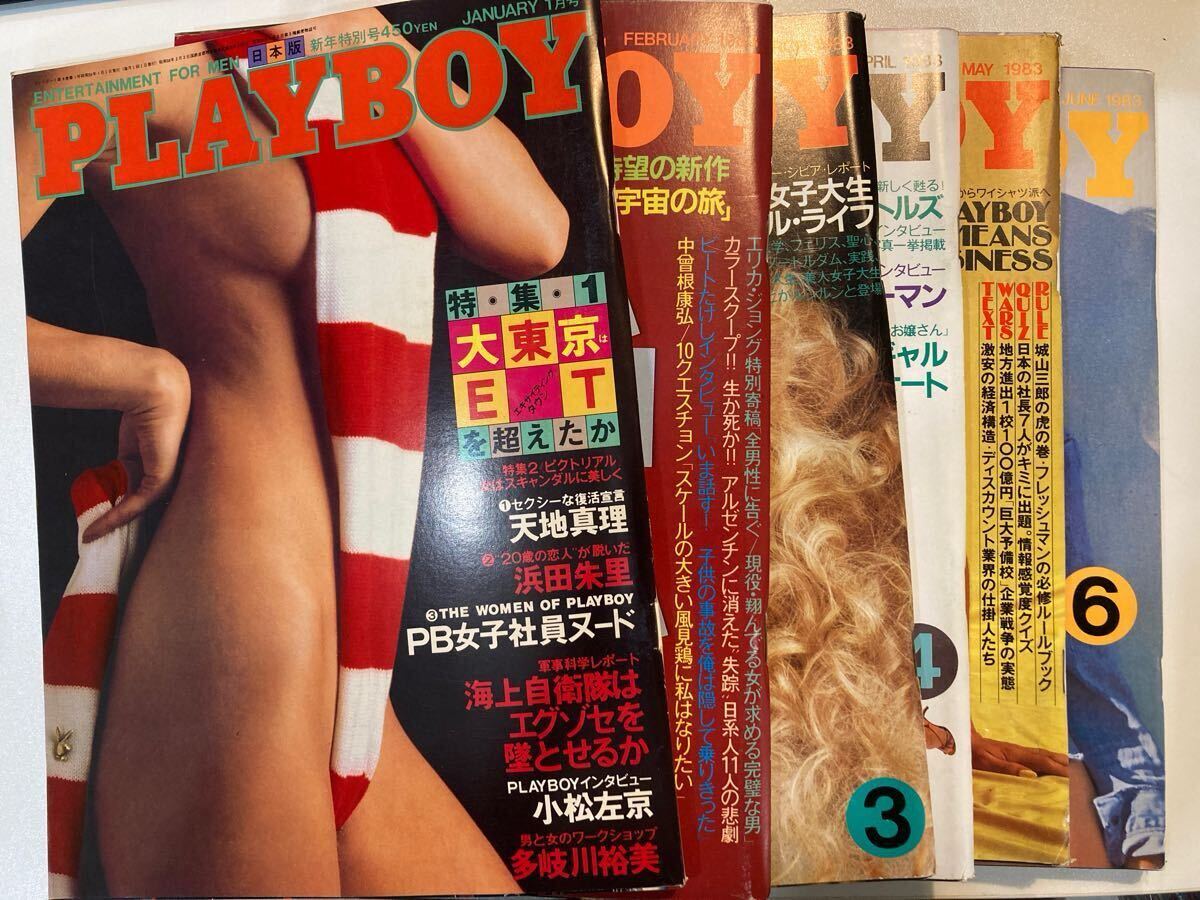 プレイボーイ 日本版 1983年 1月〜12月 12冊 NO.91〜102 まとめて PLAYBOY 雑誌 グラビア 集英社